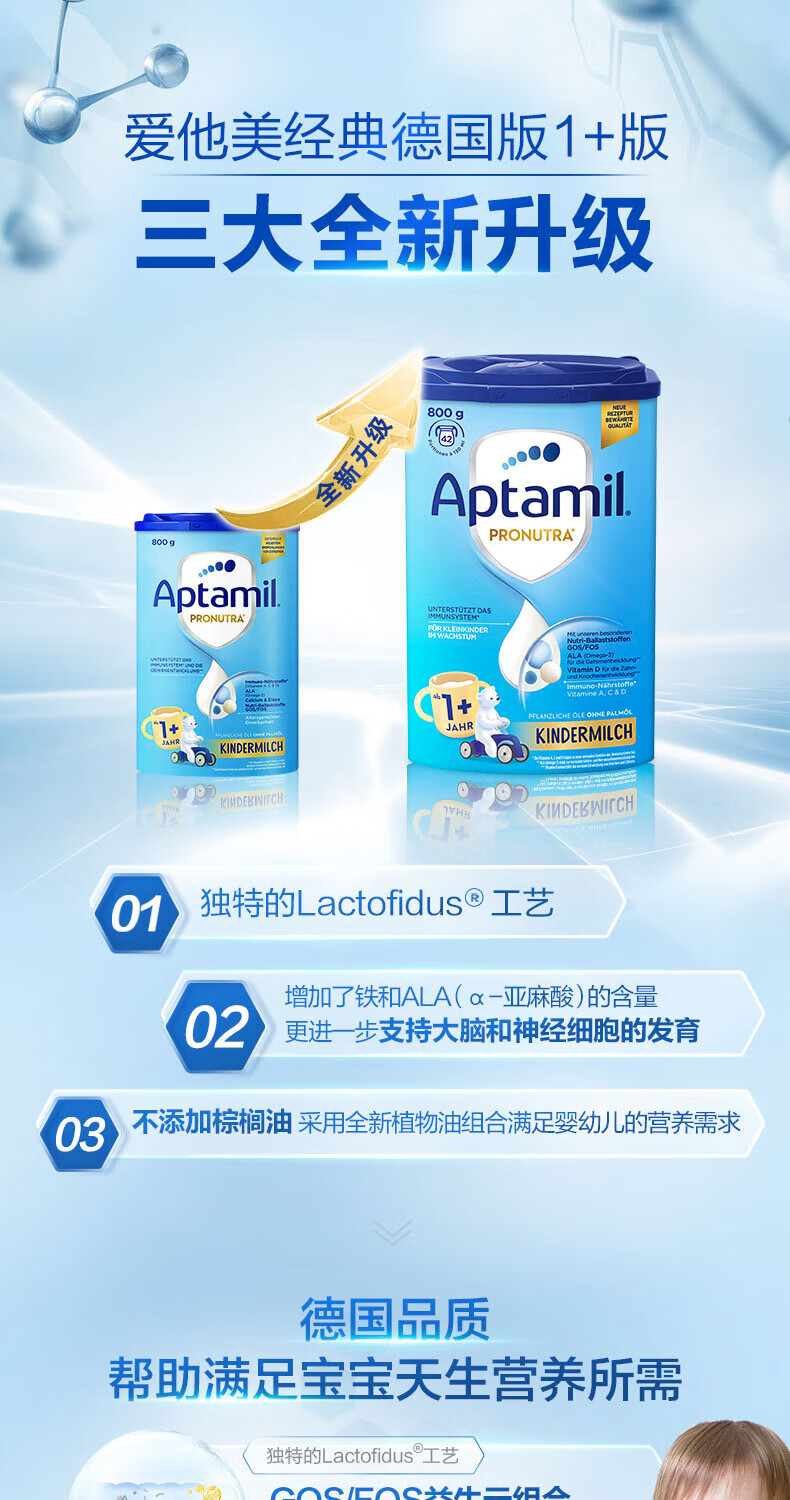 Aptamil ¹Ӥ׶̷1+ 1 800g ¹ԭ