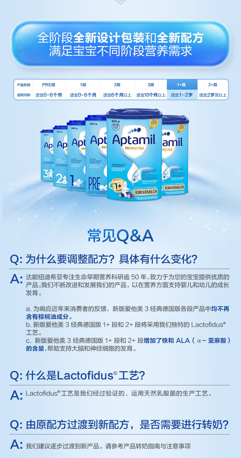 Aptamil ¹Ӥ׶̷1+ 1 800g ¹ԭ