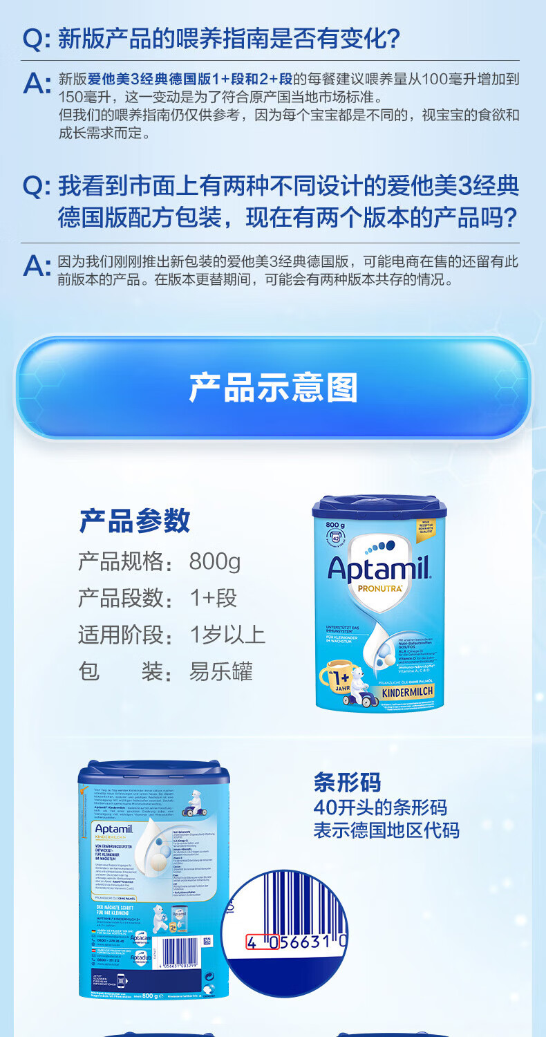 Aptamil ¹Ӥ׶̷1+ 1 800g ¹ԭ