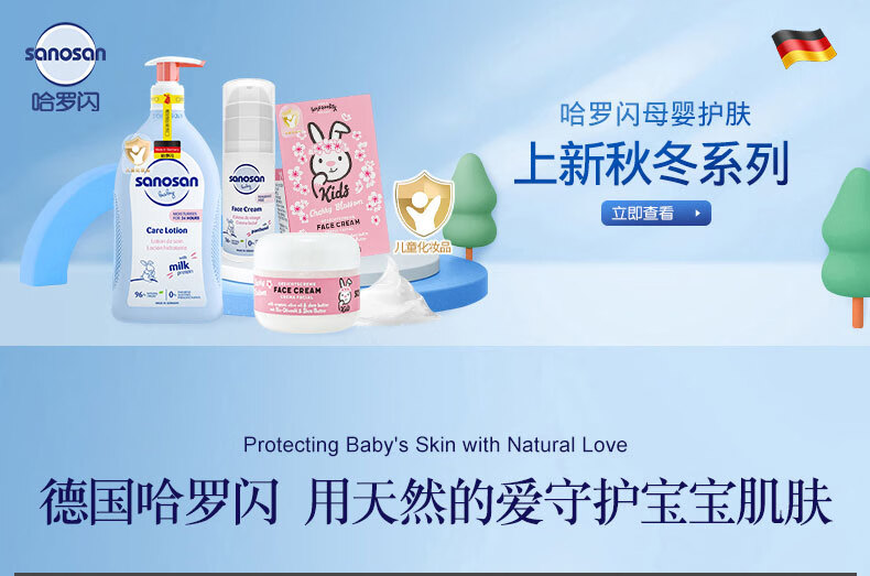Sanosan ¹ӤỤ500ml  Ȿԭ