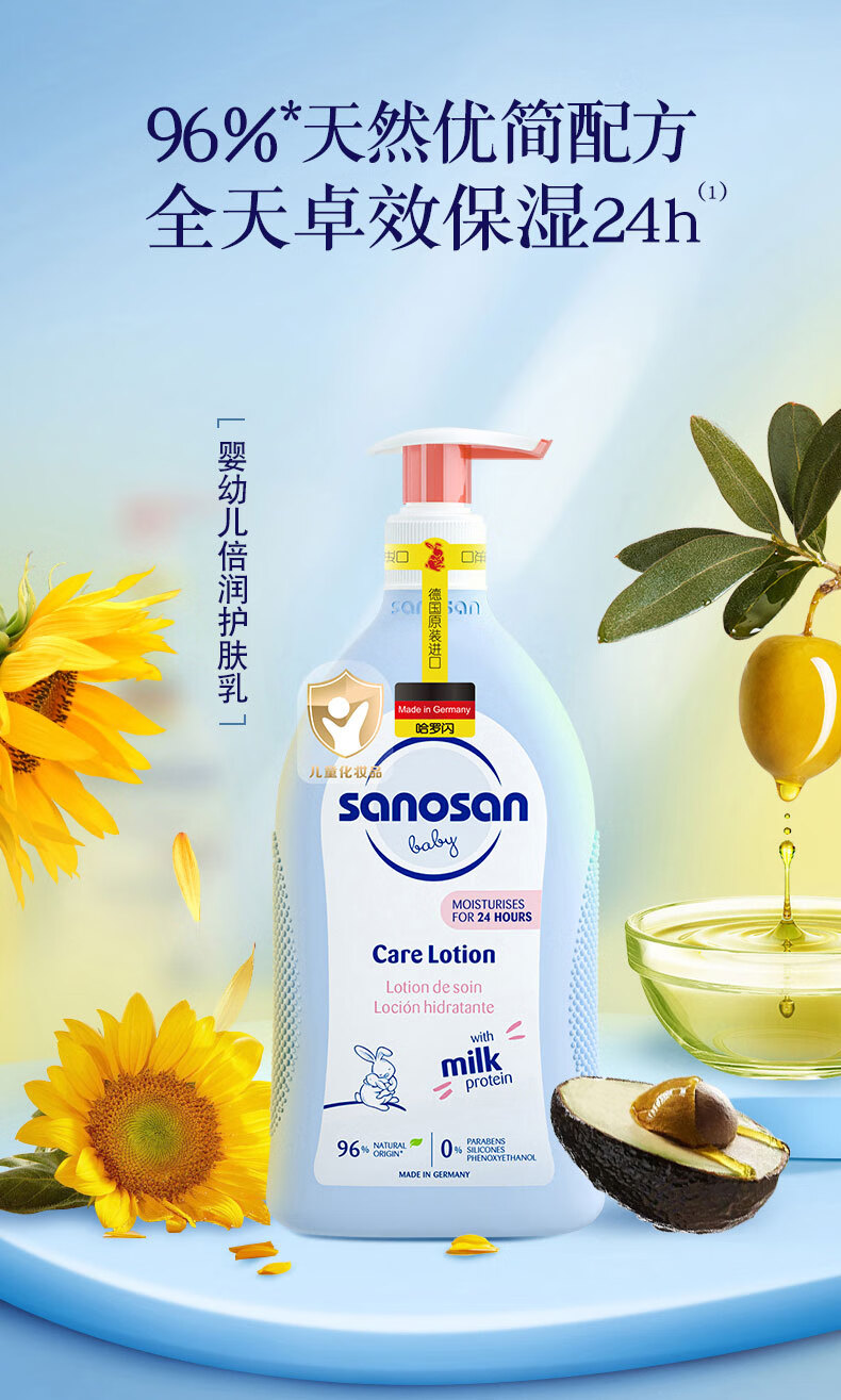 Sanosan ¹ӤỤ500ml  Ȿԭ