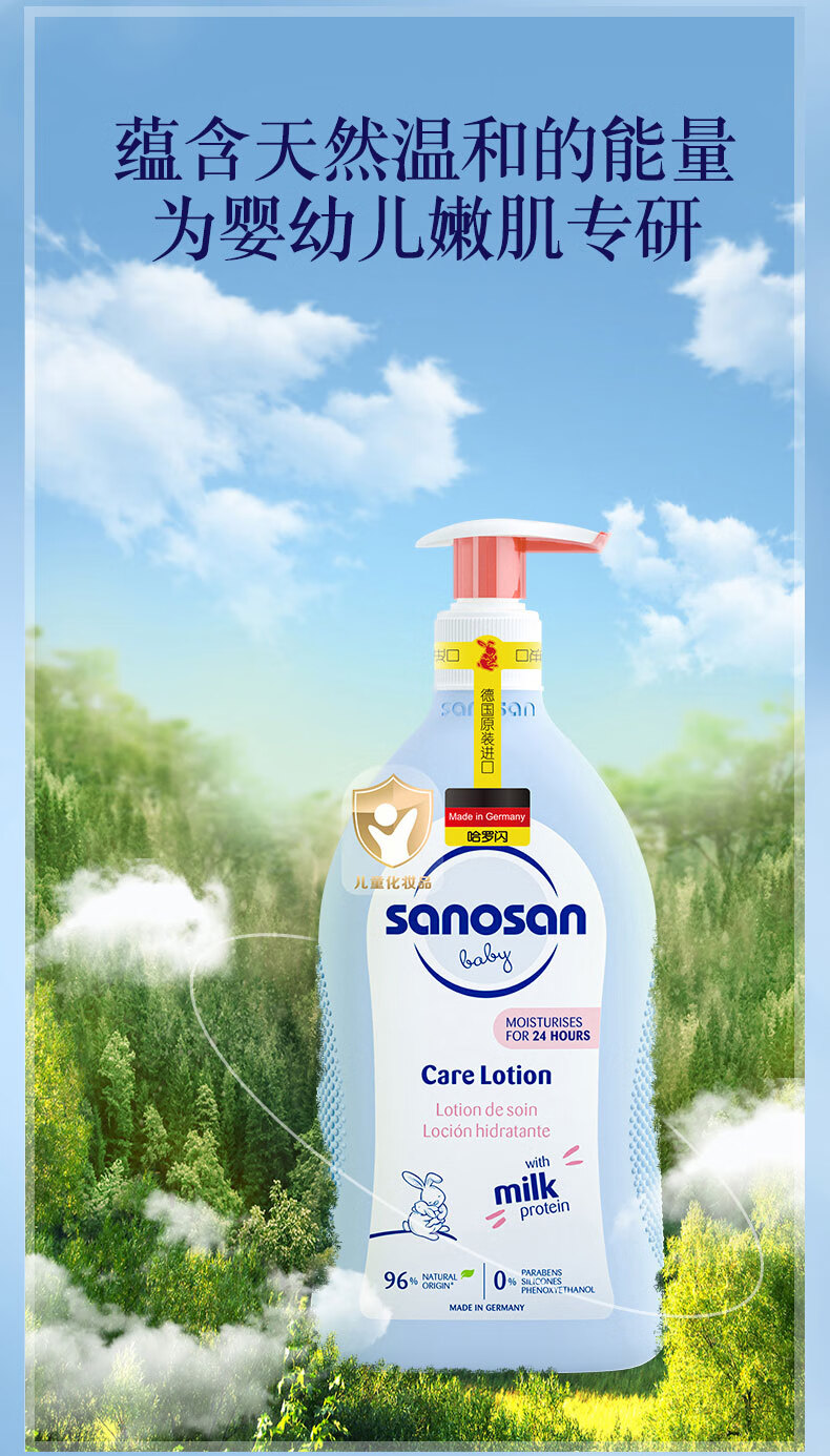 Sanosan ¹ӤỤ500ml  Ȿԭ