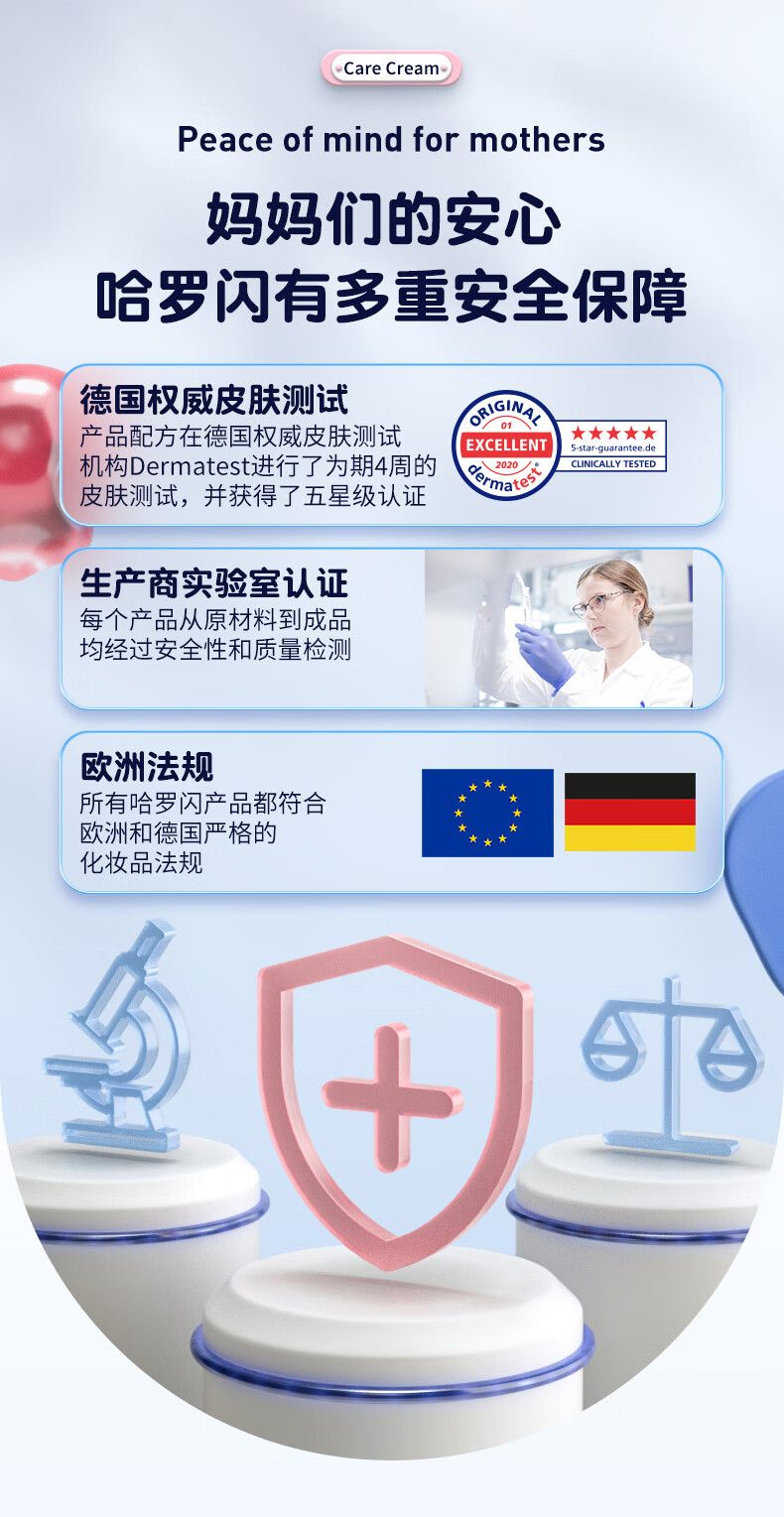 Sanosan 哈罗闪婴幼儿倍润护肤霜100ml