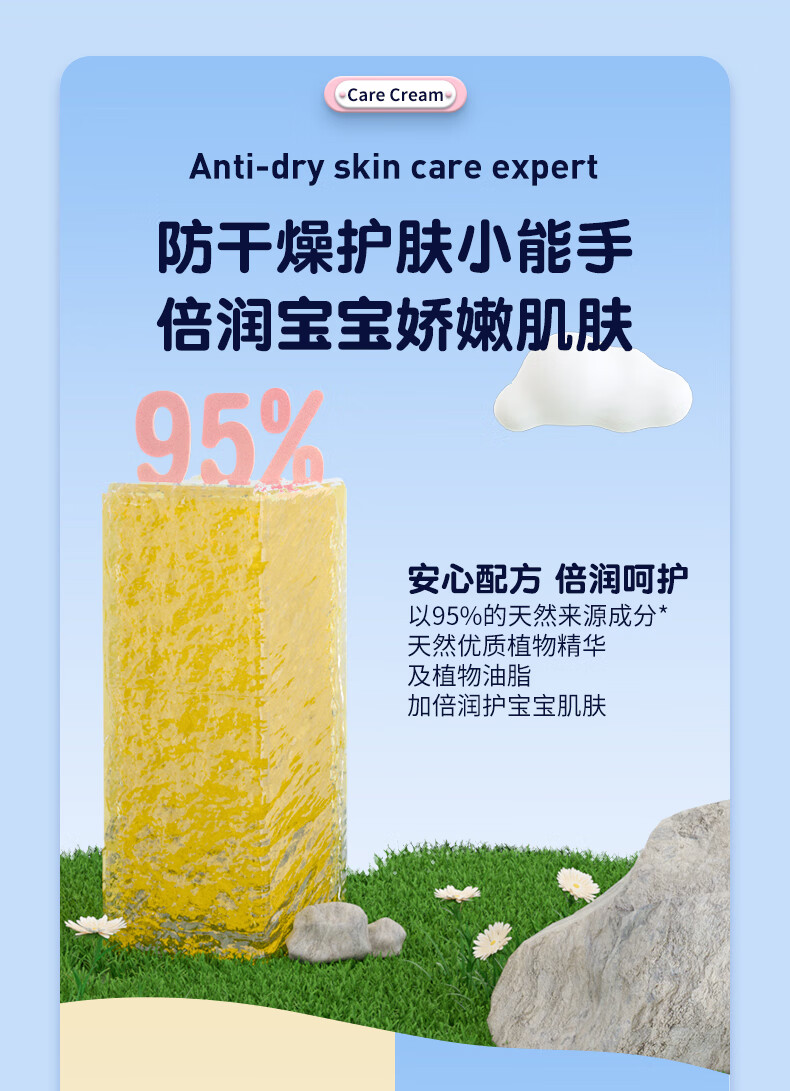Sanosan 哈罗闪婴幼儿倍润护肤霜100ml