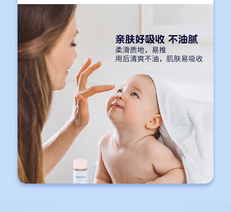 Sanosan 哈罗闪婴幼儿倍润护肤霜100ml