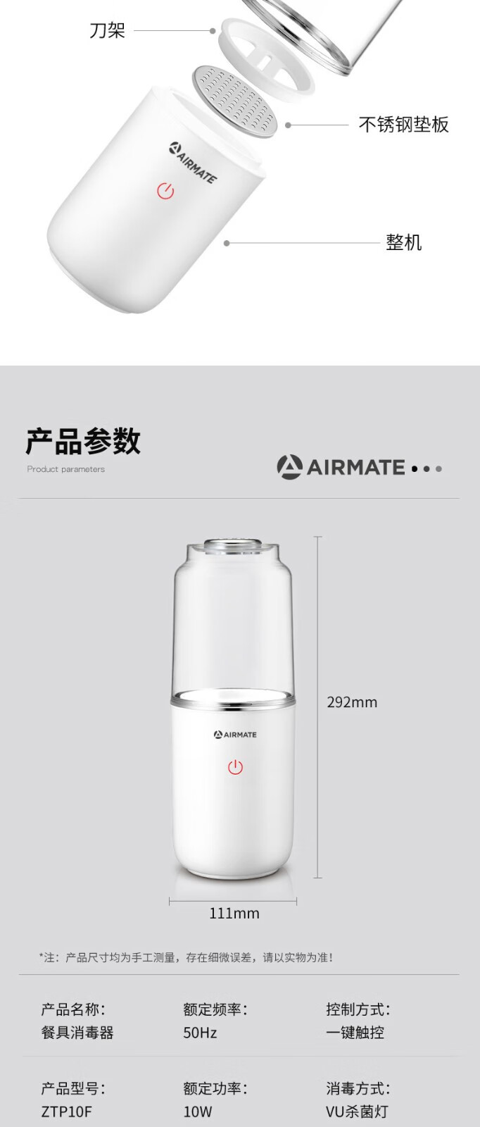 AIRMATEZTP10F;