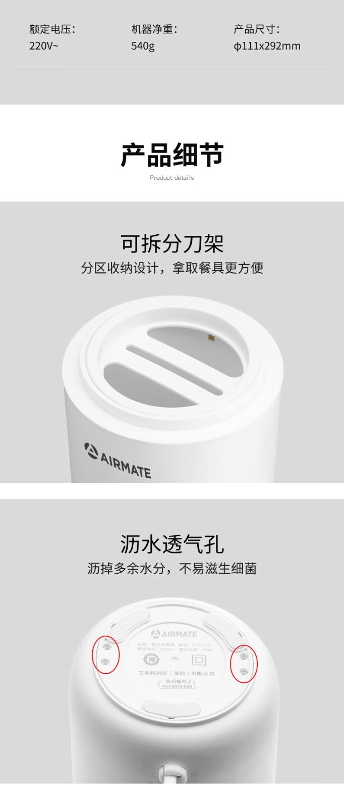AIRMATEZTP10F;