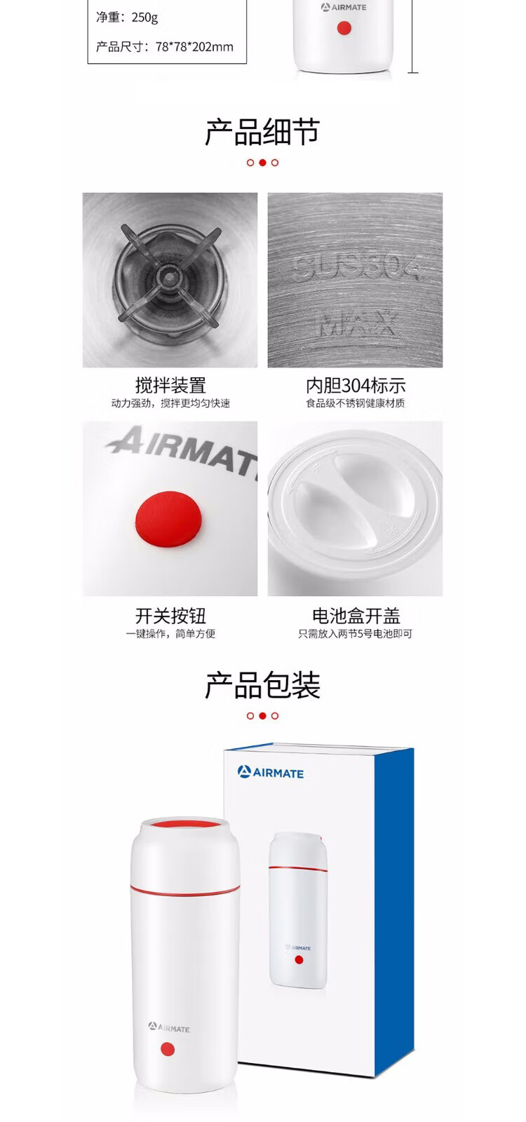 AIRMATE 艾美特CL0329自动搅拌杯