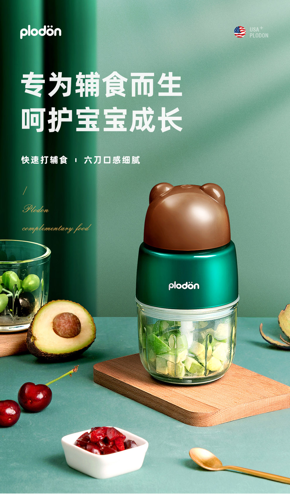 PLODON  Сܿʳ ɫ