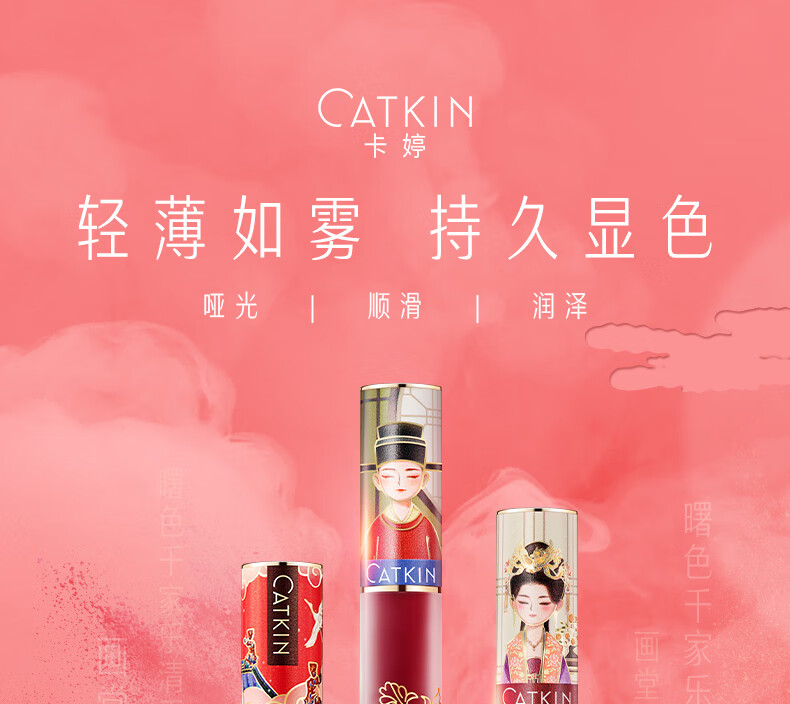 CATKIN ƽ˿洽C01-C13 1.8g