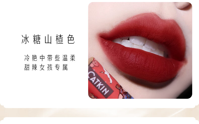 CATKIN ƽ˿洽C01-C13 1.8g