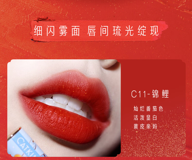 CATKIN ƽ˿洽C01-C13 1.8g