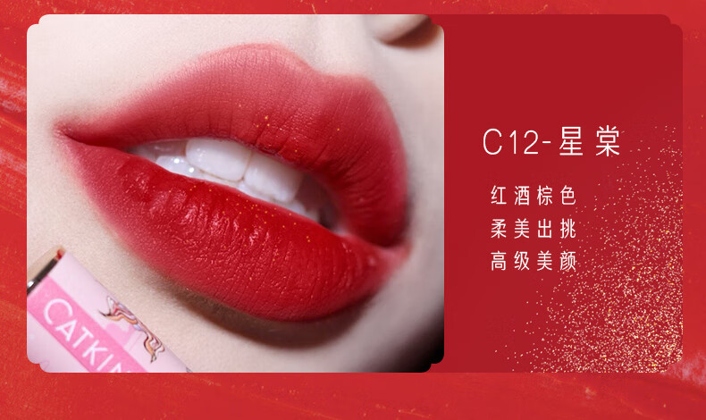 CATKIN ƽ˿洽C01-C13 1.8g