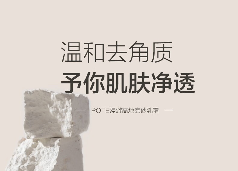 POTE 羻ɭĥɰ˪ 100g