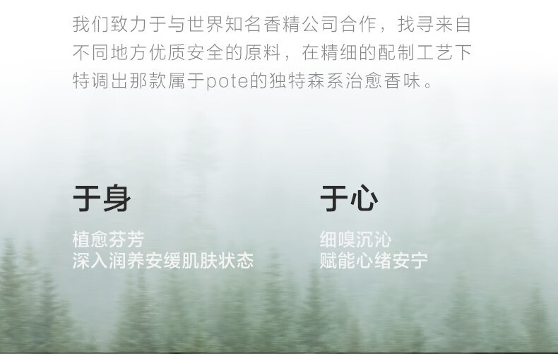 POTE 羻ɭĥɰ˪ 100g