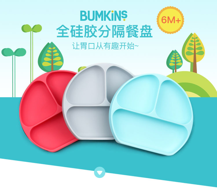 BUMKINS ͯȫ轺ָ ӣҺ