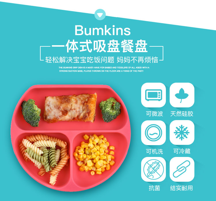 BUMKINS ͯȫ轺ָ ӣҺ