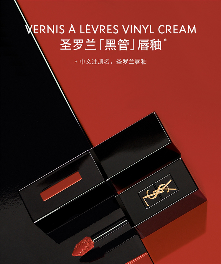 YSL ʥ 5.5ml  Ȿԭ