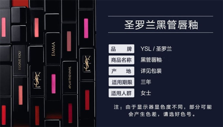 YSL ʥ 5.5ml  Ȿԭ