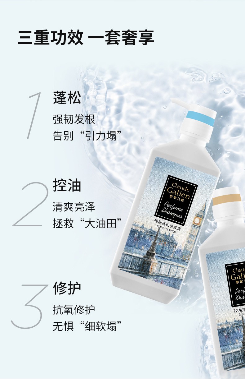 Claude Galien ׶ϵϴװ ϴˮ600ml+600ml