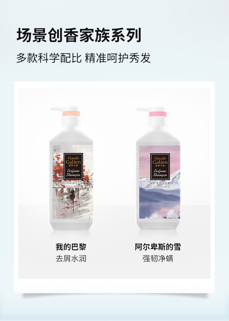 Claude Galien ׶ϵϴװ ϴˮ600ml+600ml