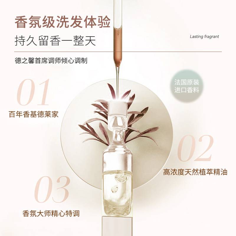 Claude Galien 歌歌兰妮控油蓬松洗发水 300ml