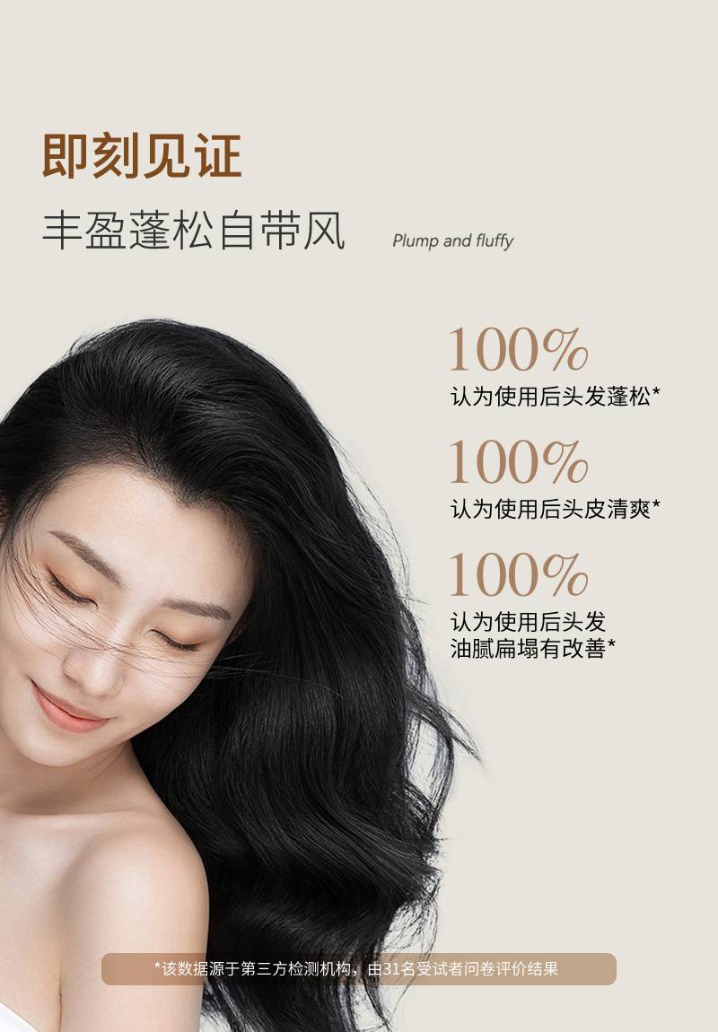 Claude Galien 歌歌兰妮控油蓬松洗发水 300ml