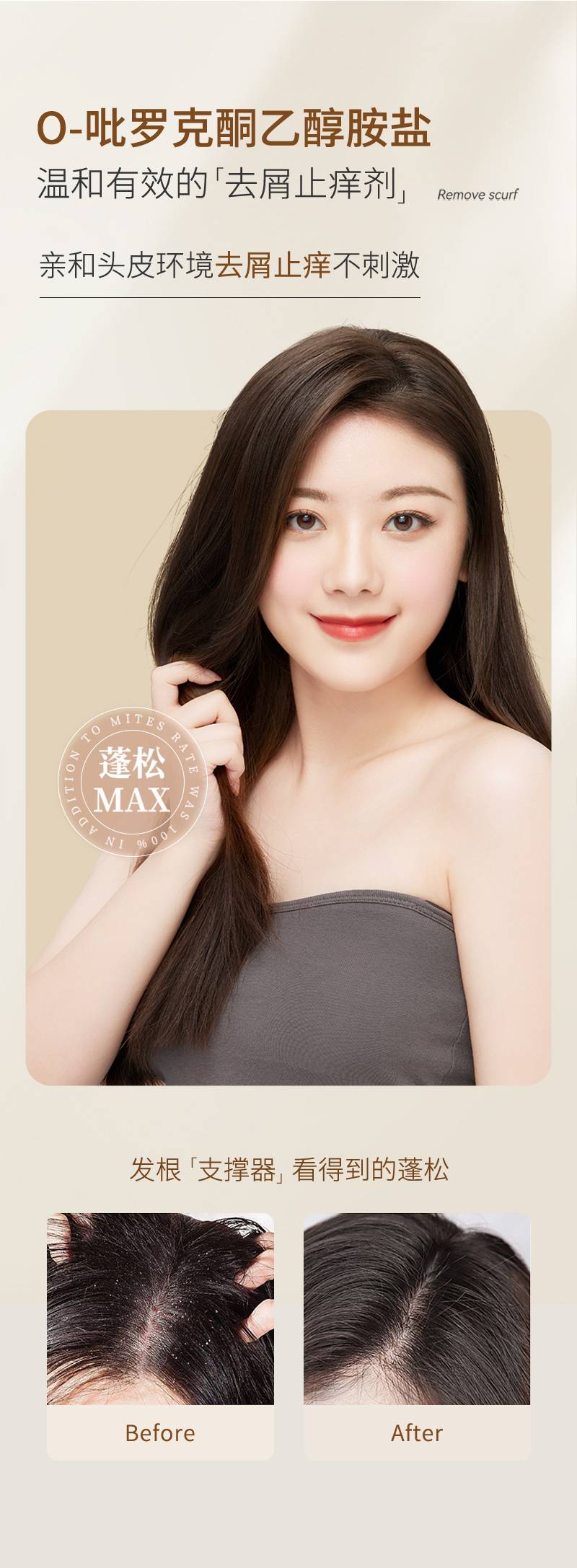 Claude Galien 歌歌兰妮控油蓬松洗发水 300ml
