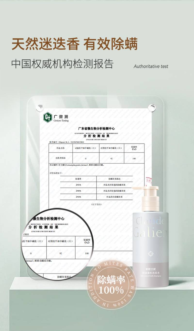 Claude Galien 歌歌兰妮控油蓬松洗发水 300ml