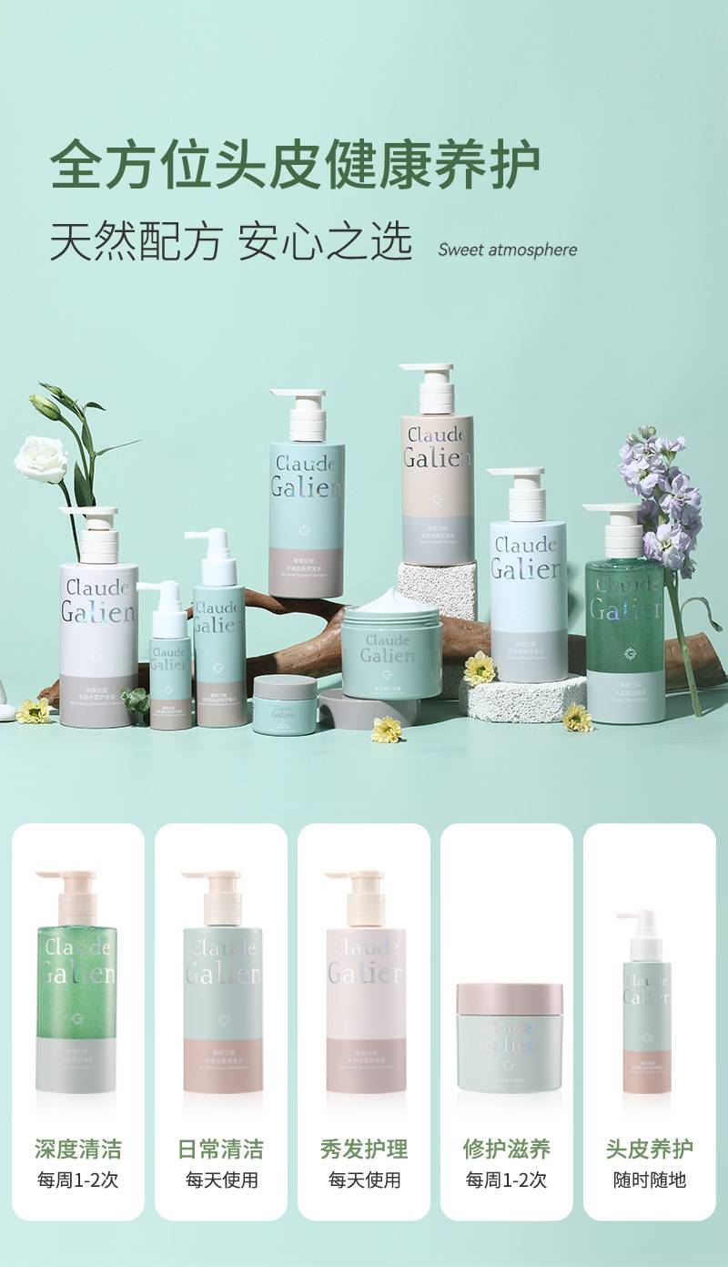 Claude Galien 歌歌兰妮控油蓬松洗发水 300ml