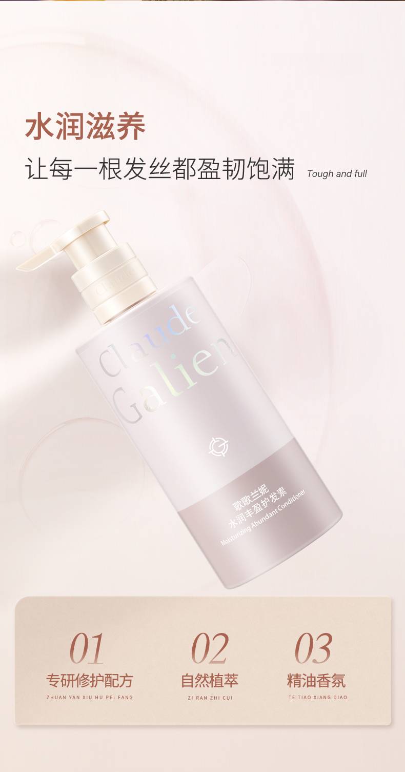 Claude Galien ˮӯ 300ml