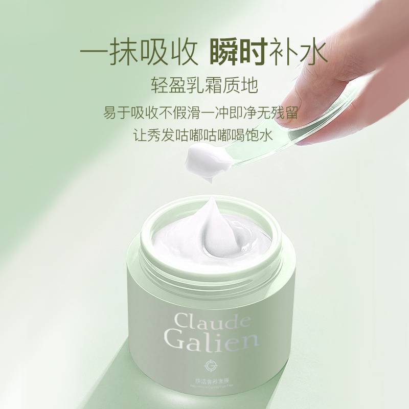 Claude Galien ݻĤ 210ml