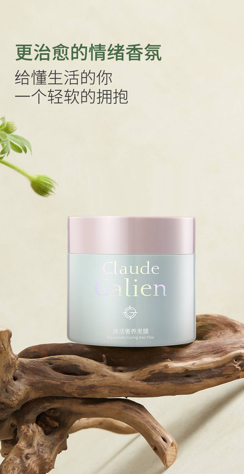 Claude Galien ݻĤ 210ml