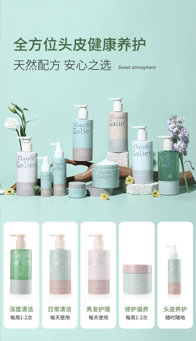 Claude Galien 歌歌兰妮焕活奢养发膜 210ml