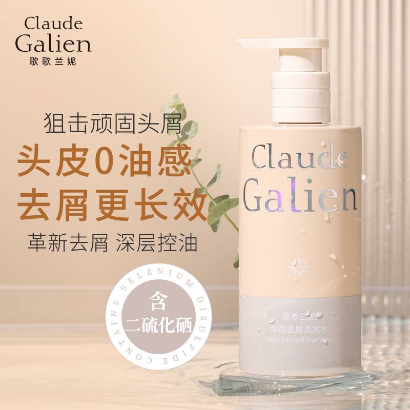 Claude Galien ȥмϴˮ 300ml
