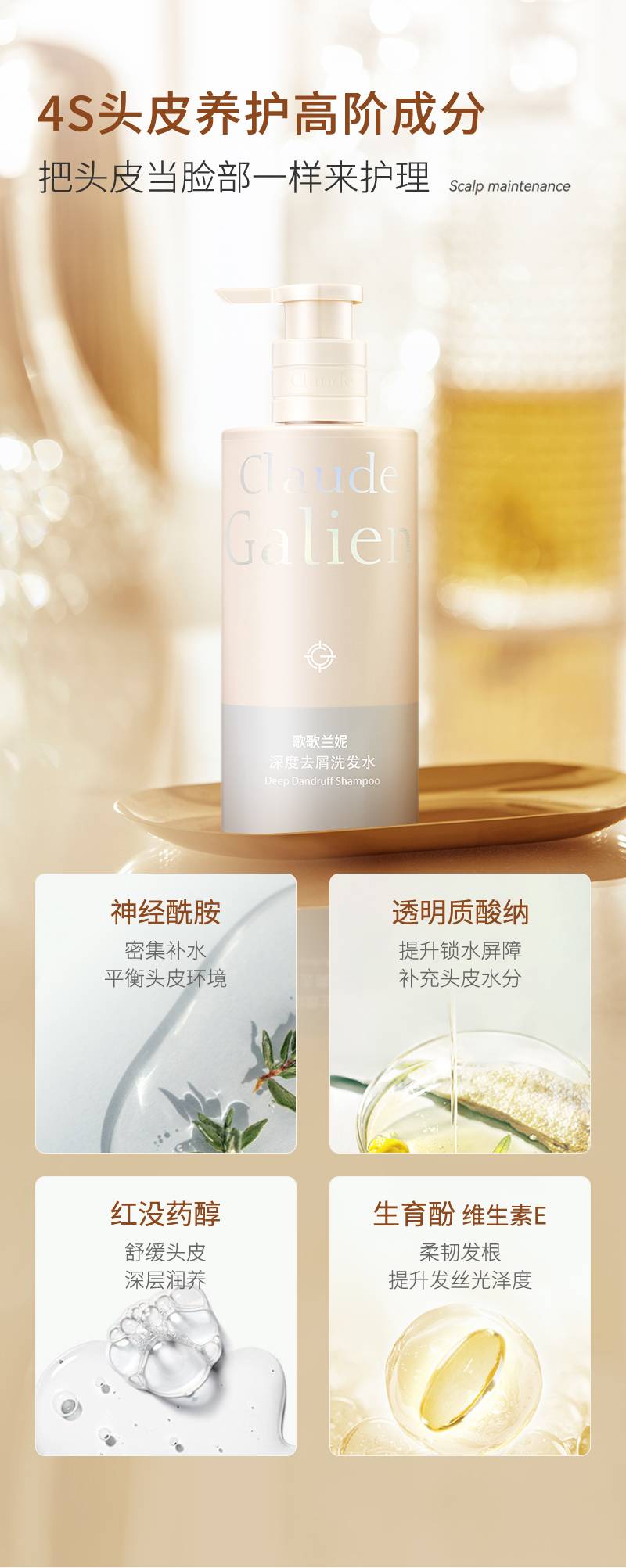 Claude Galien ȥмϴˮ 300ml