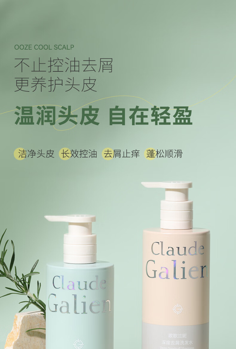 Claude Galien ݿȥмϴˮ 300ml