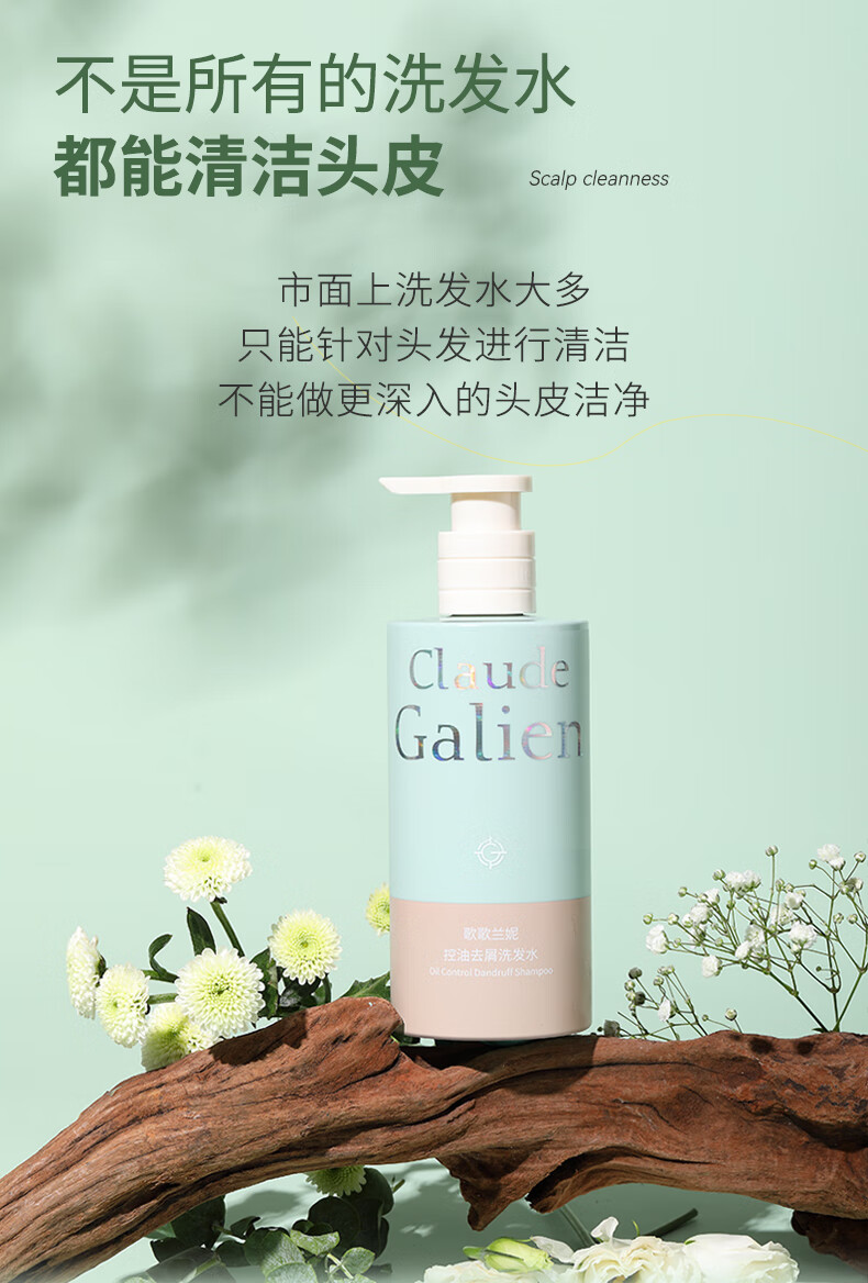 Claude Galien ݿȥмϴˮ 300ml