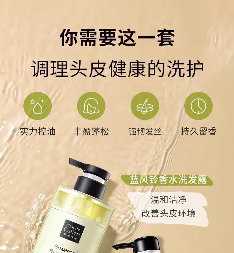 Claude Galien ϴװ ϴˮ500ml+300ml