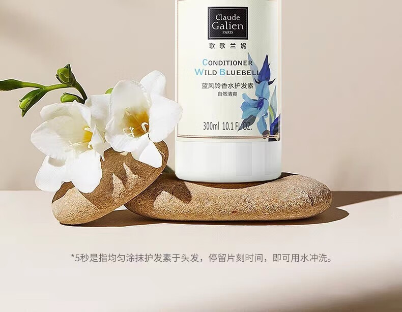 Claude Galien 歌歌兰妮蓝风铃洗护装组合 洗发水500ml+护发素300ml