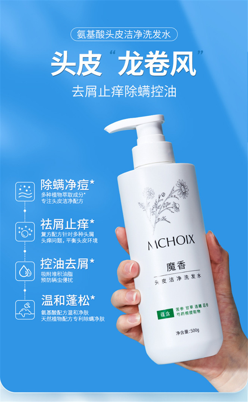 MCHOIX ħͷƤྻϴˮ 500g