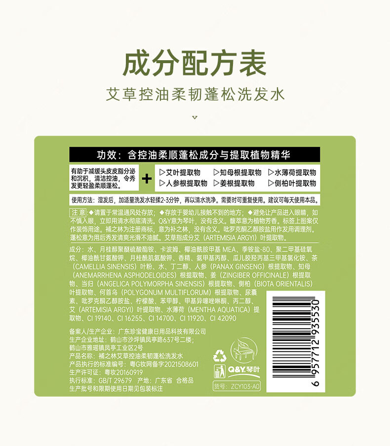 QINYE Ҷa֮ϵϴˮ 500ml