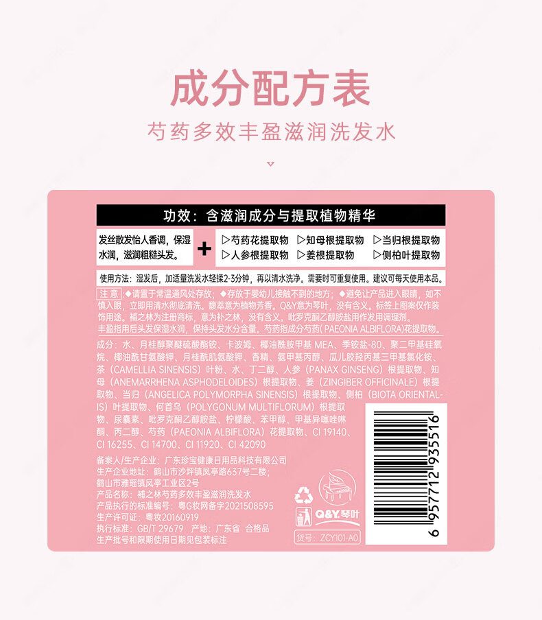 QINYE Ҷa֮ϵϴˮ 500ml