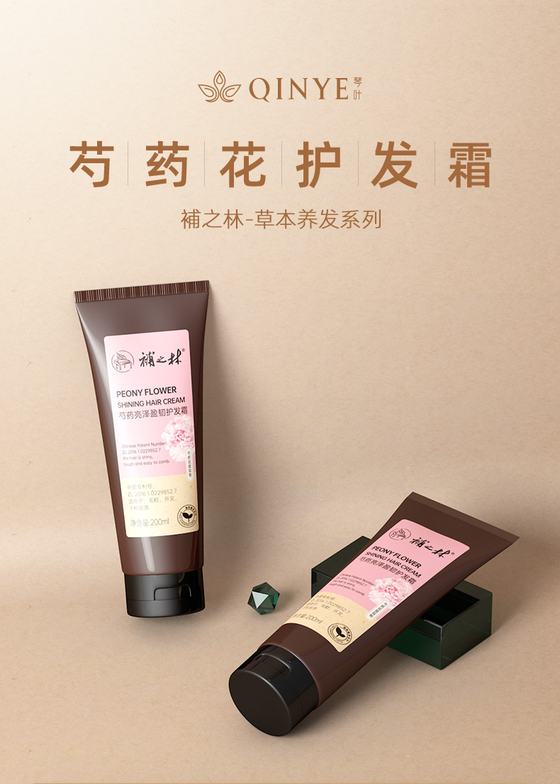 QINYE Ҷa֮ҩӯͻ˪ 200ml