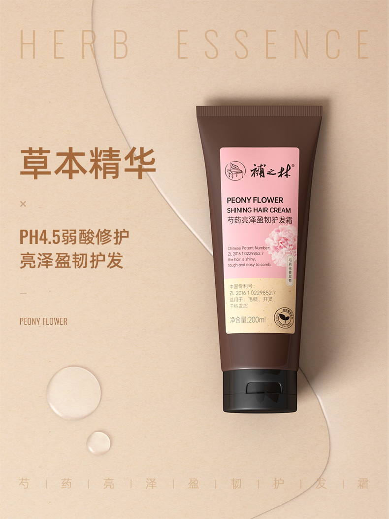 QINYE Ҷa֮ҩӯͻ˪ 200ml