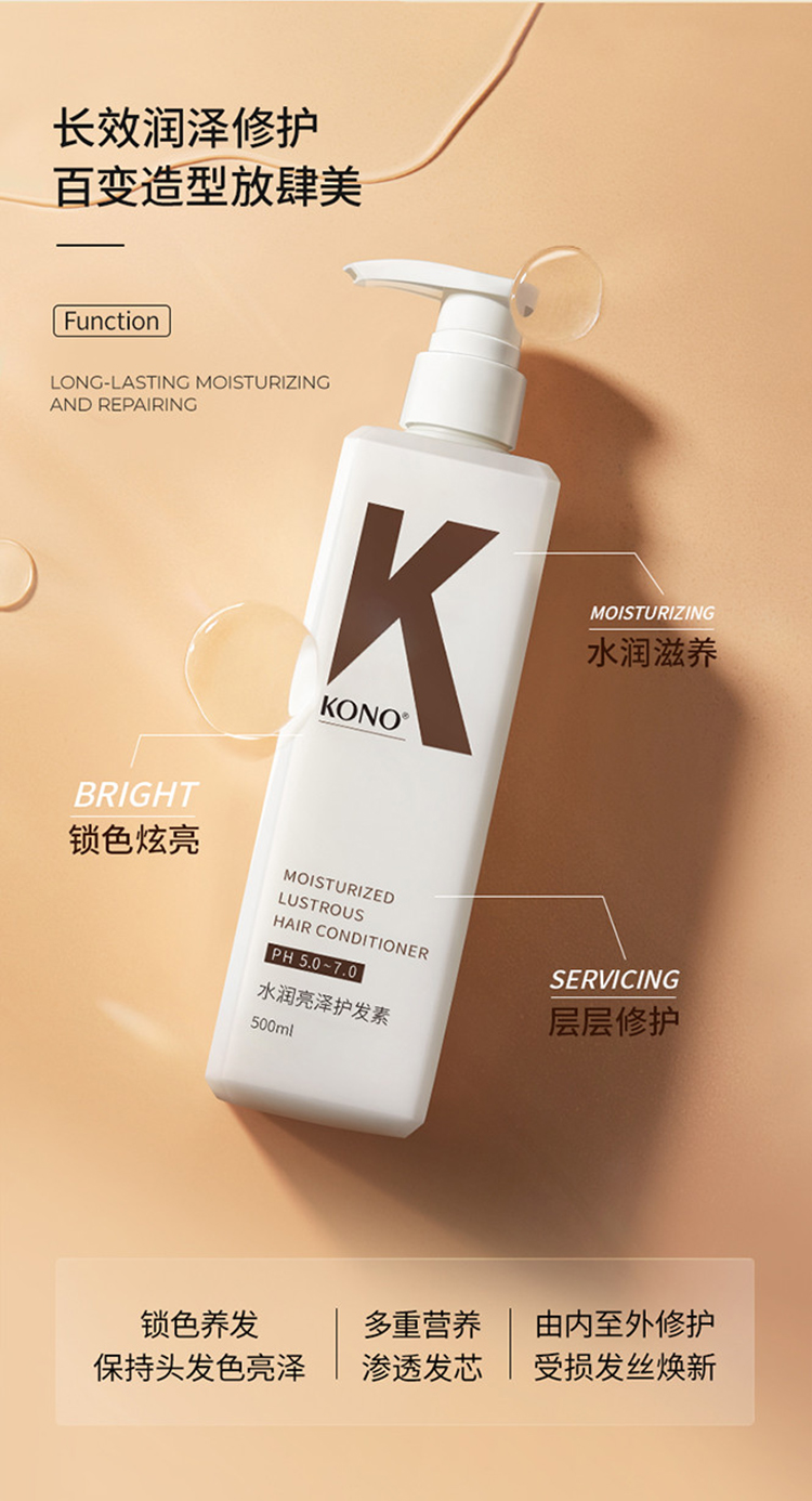 KONOˮ󻤷 500ml