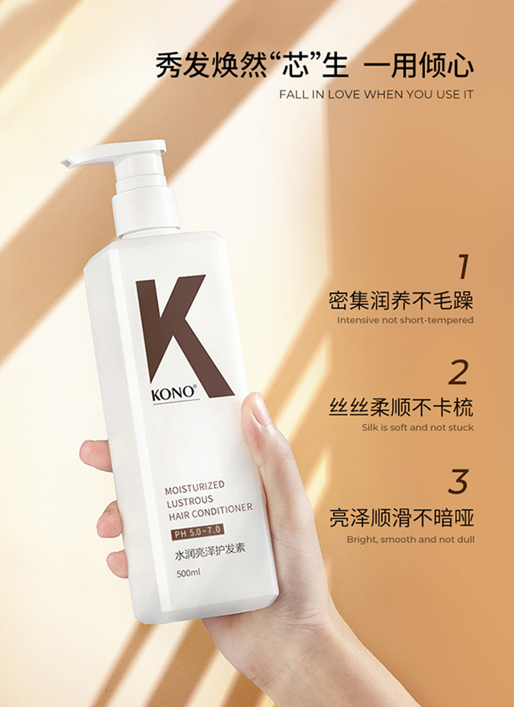 KONOˮ󻤷 500ml