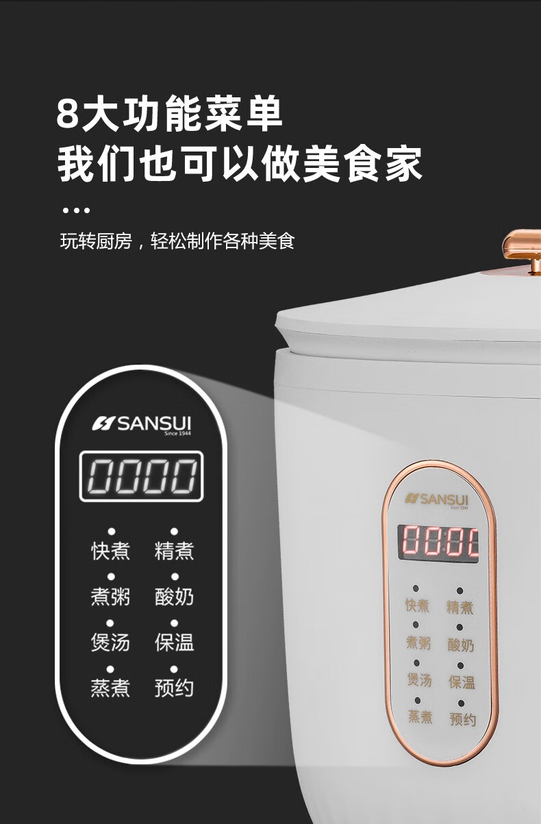 SANSUI ɽˮܵ緹ҵԿ ɫ