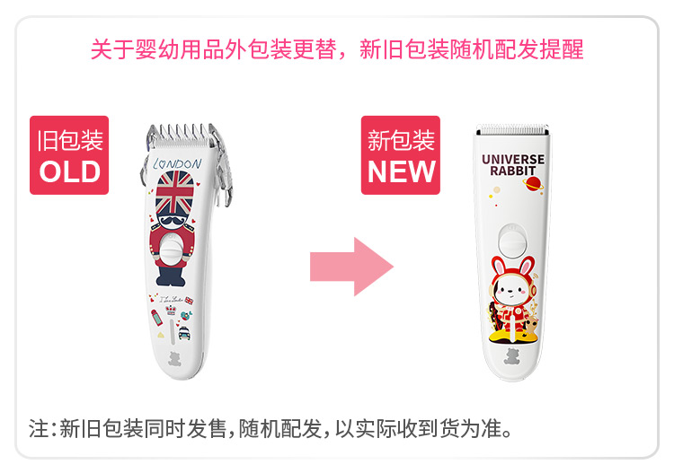 Snow Bear 小白熊婴童理发器皇家卫士款