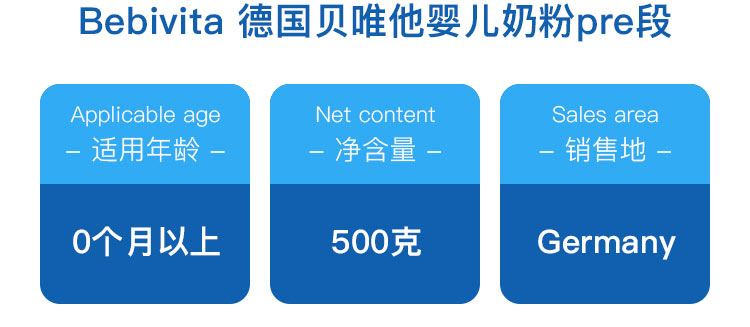 Bebivita 德国贝唯他婴幼儿奶粉pre段 0个月以上 500g 德国本土原版